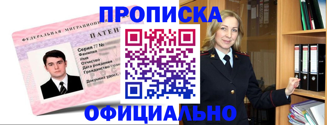 временная регистрация поиск в Шебекино