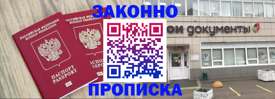 регистрация для дет. сада в Шебекино