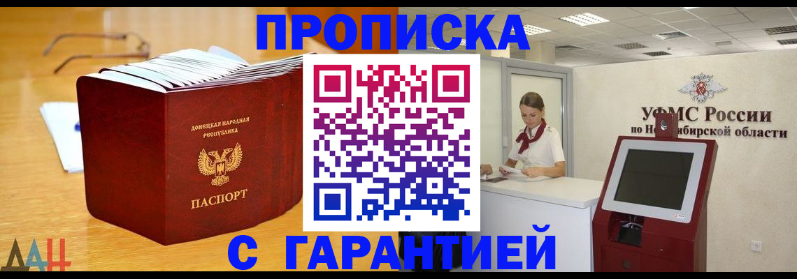 прописка иностранных граждан в Шебекино