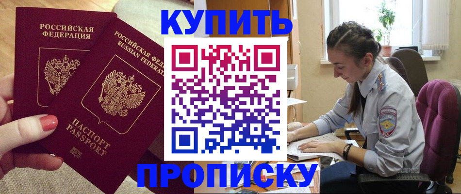 временная регистрация поиск в Шебекино