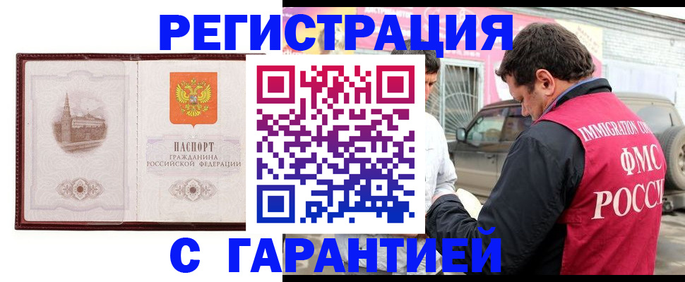 временная регистрация госуслуги в Шебекино