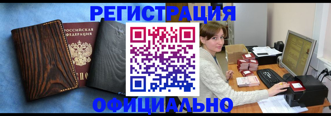 временная регистрация госуслуги в Шебекино