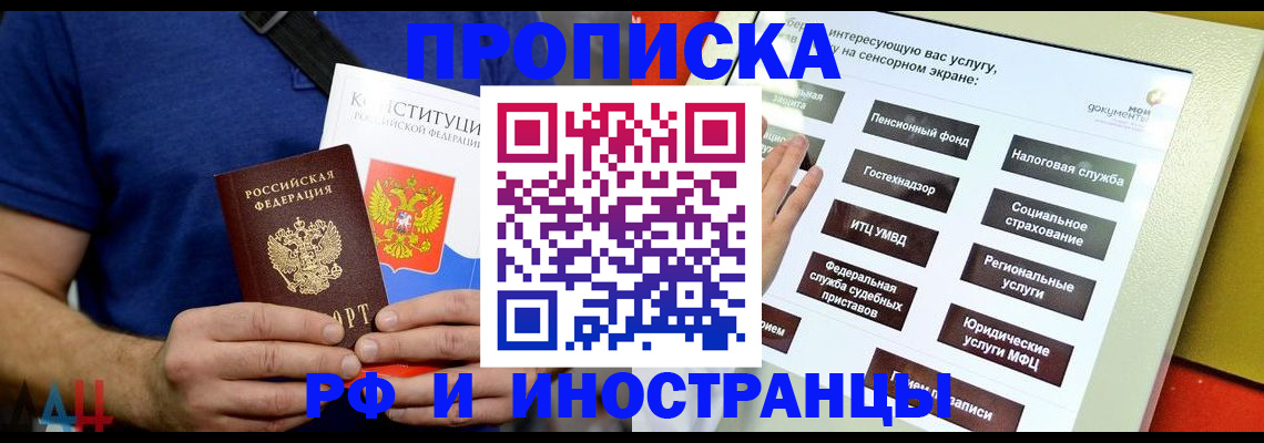 временная регистрация в квартире в Шебекино