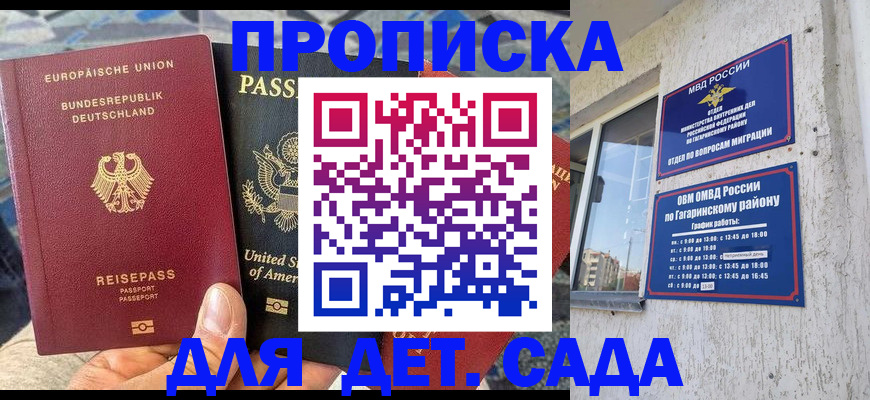 прописка в квартире в Шебекино